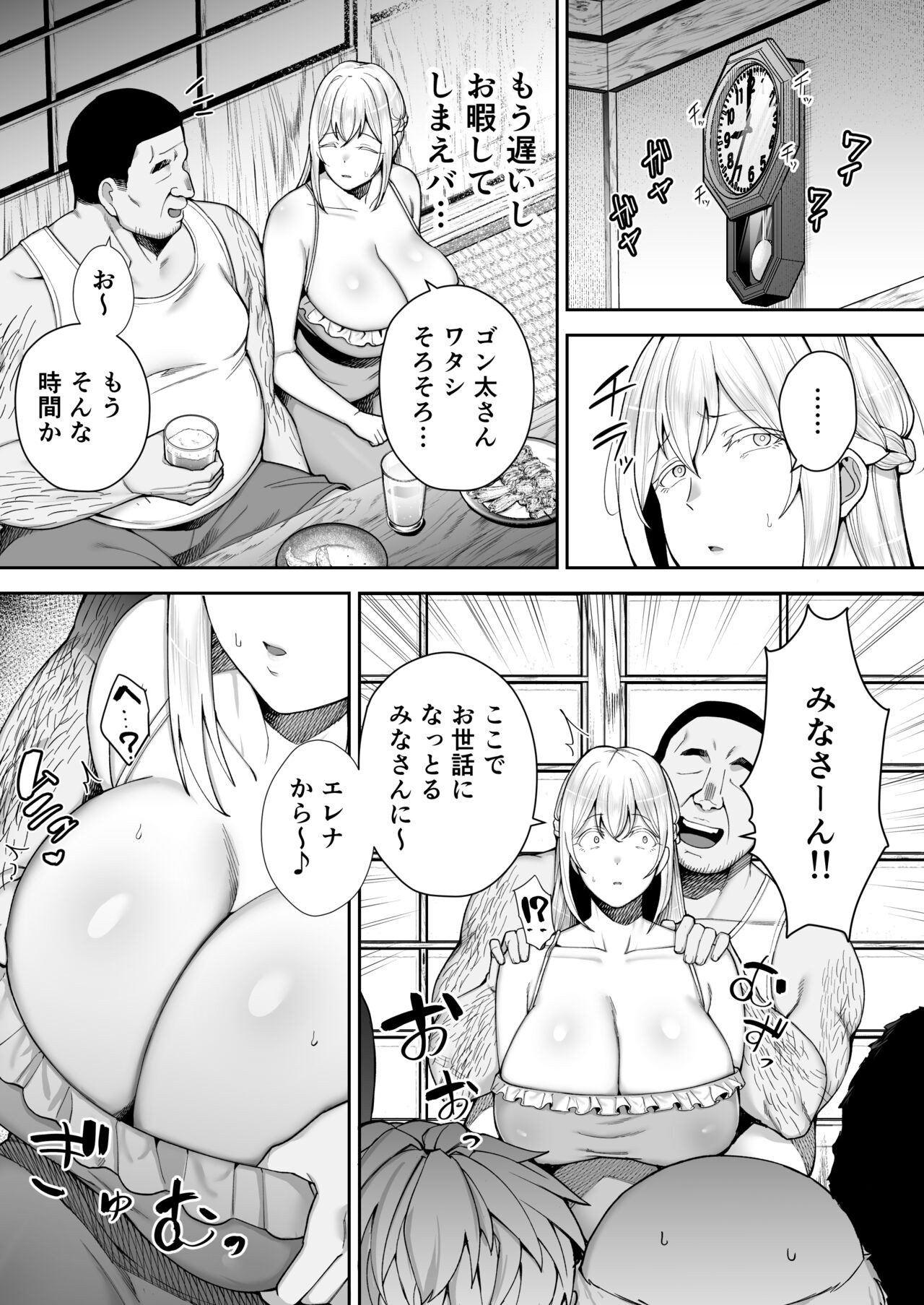 Page 58