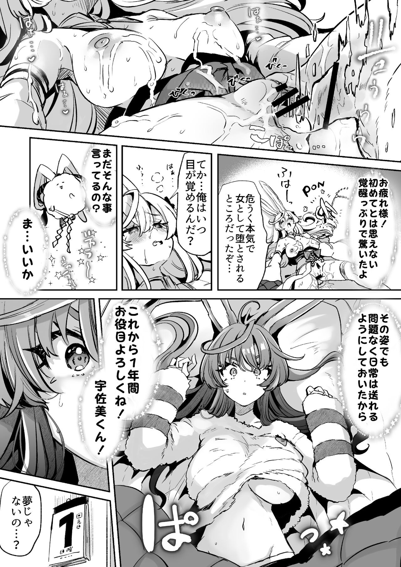 Page 107