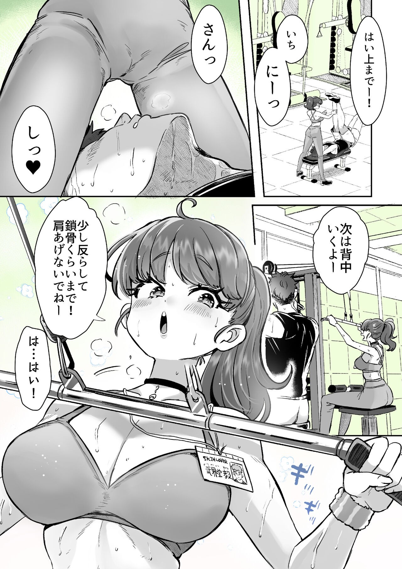 Page 67
