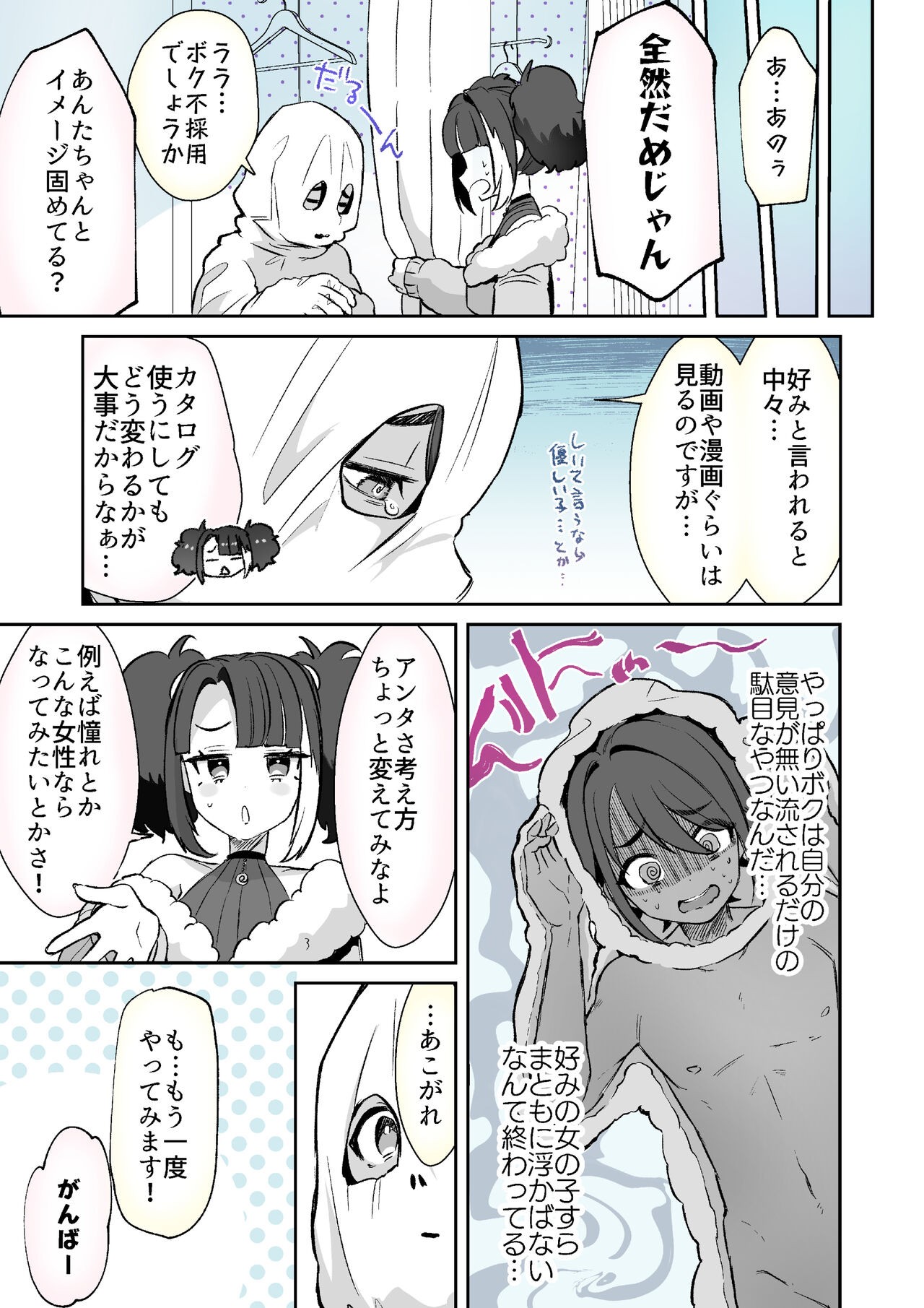 Page 77