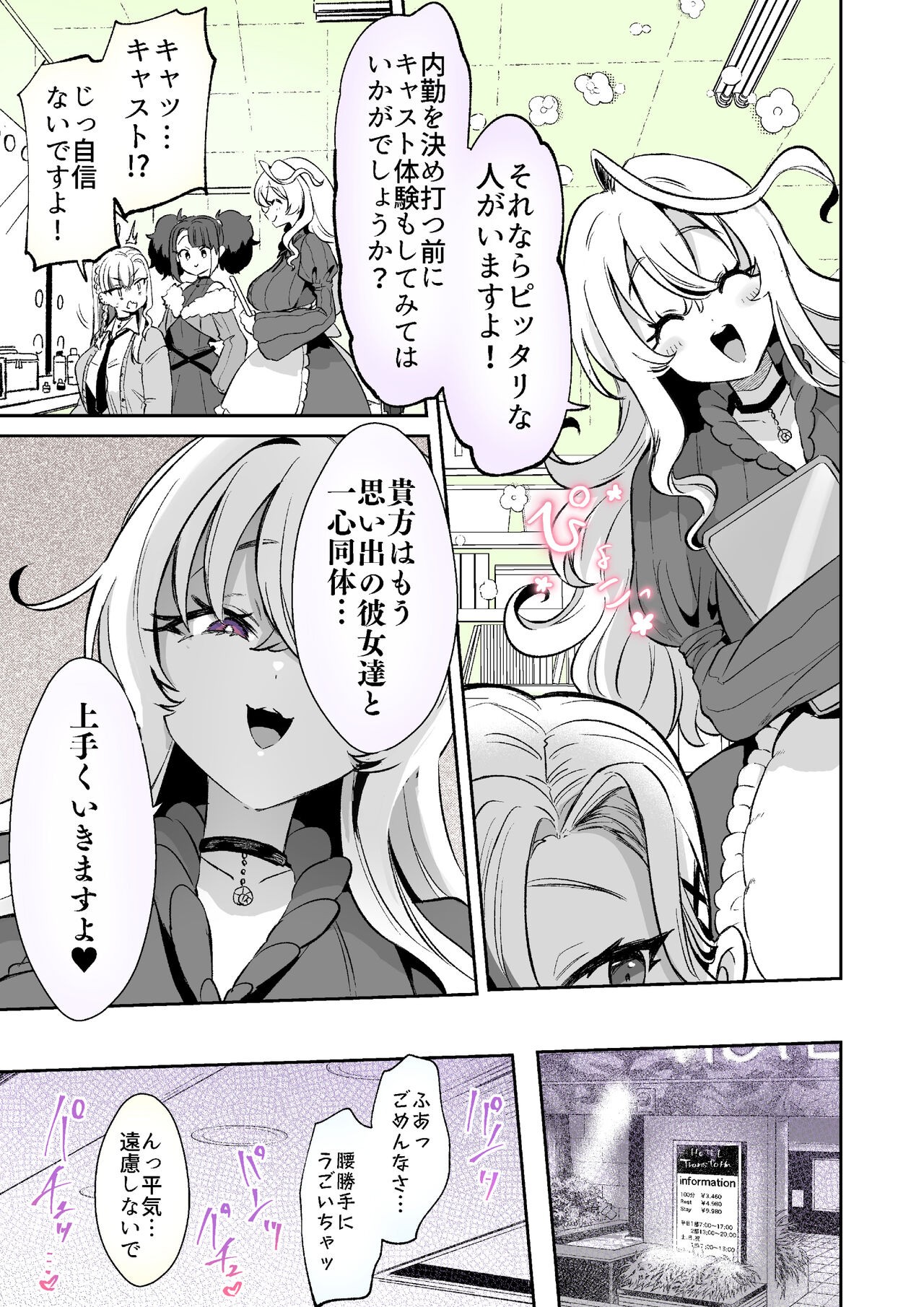 Page 81