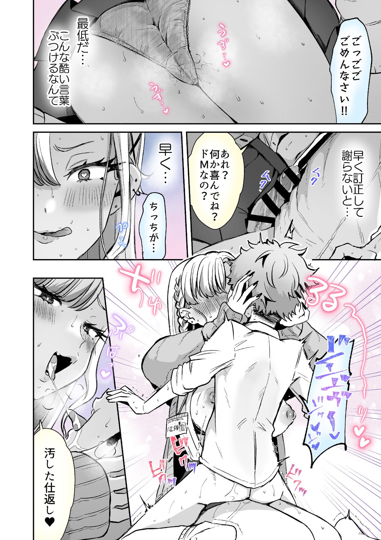 Page 84