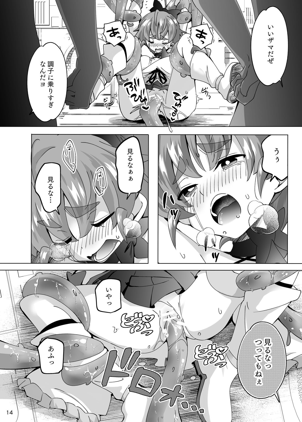 Page 14