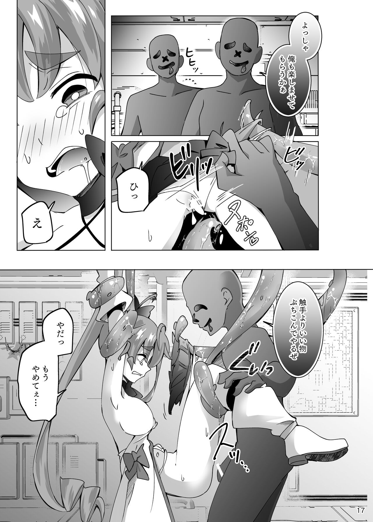 Page 17