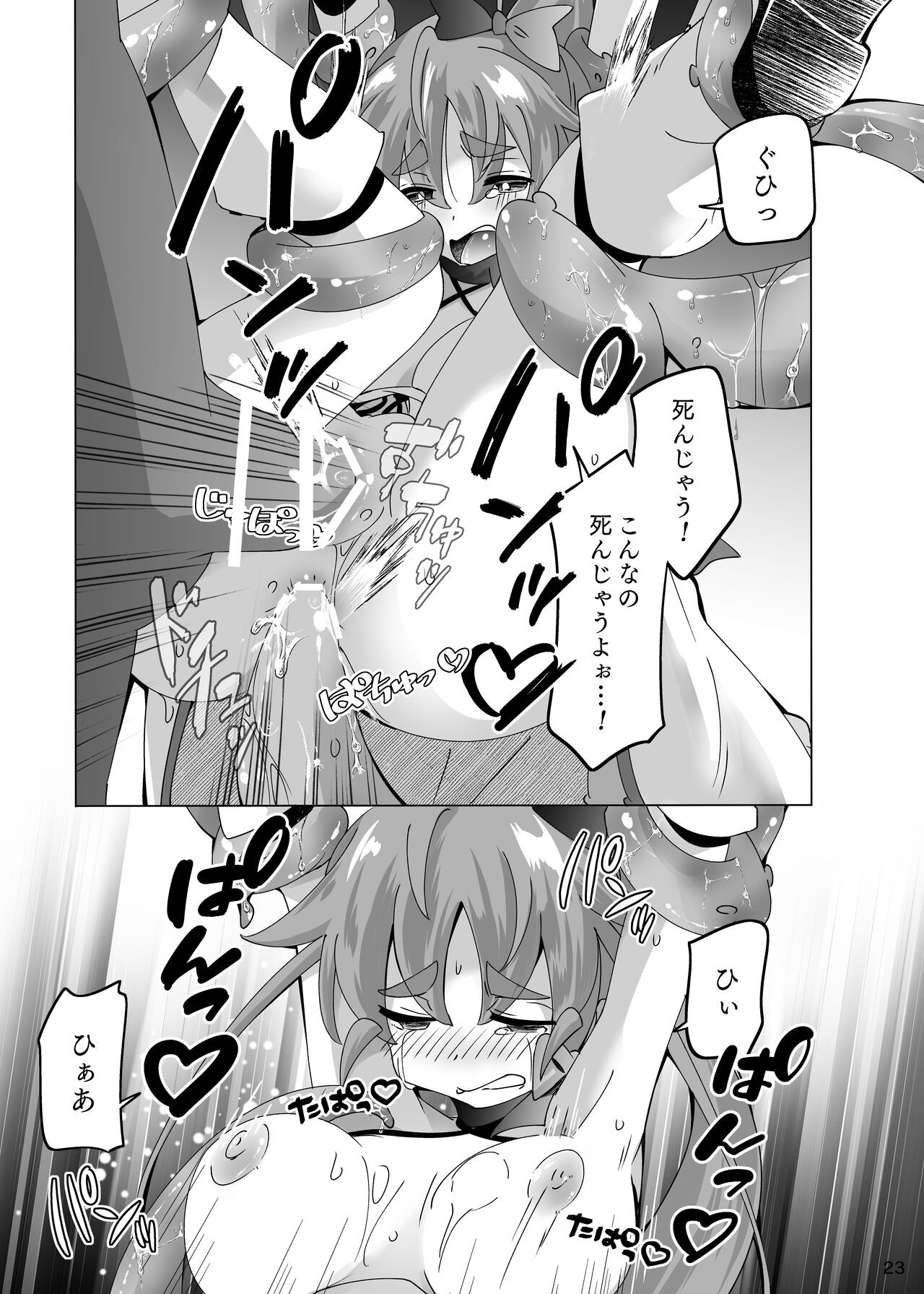 Page 23