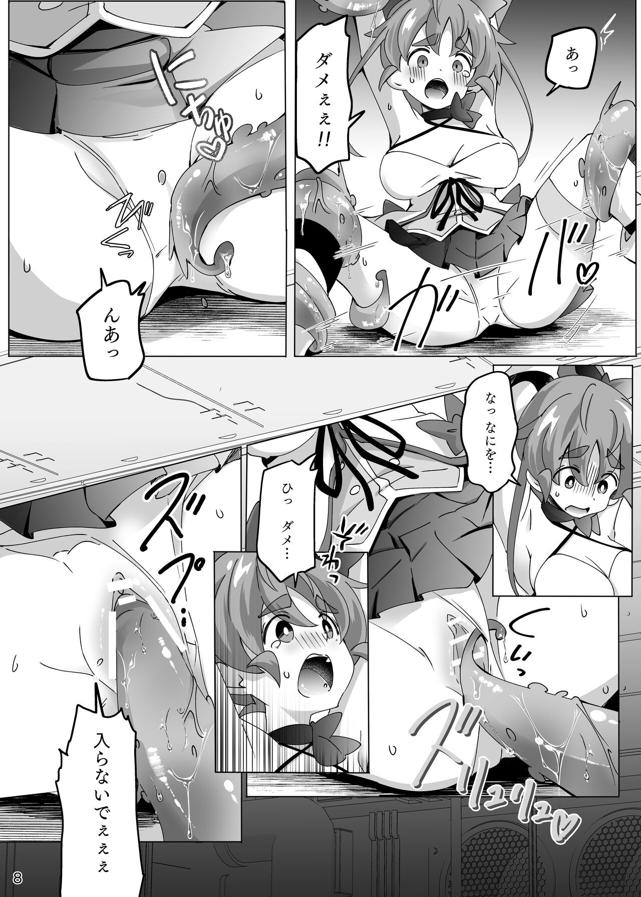 Page 8