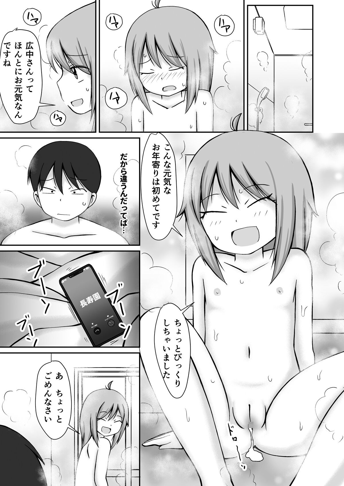 Page 27
