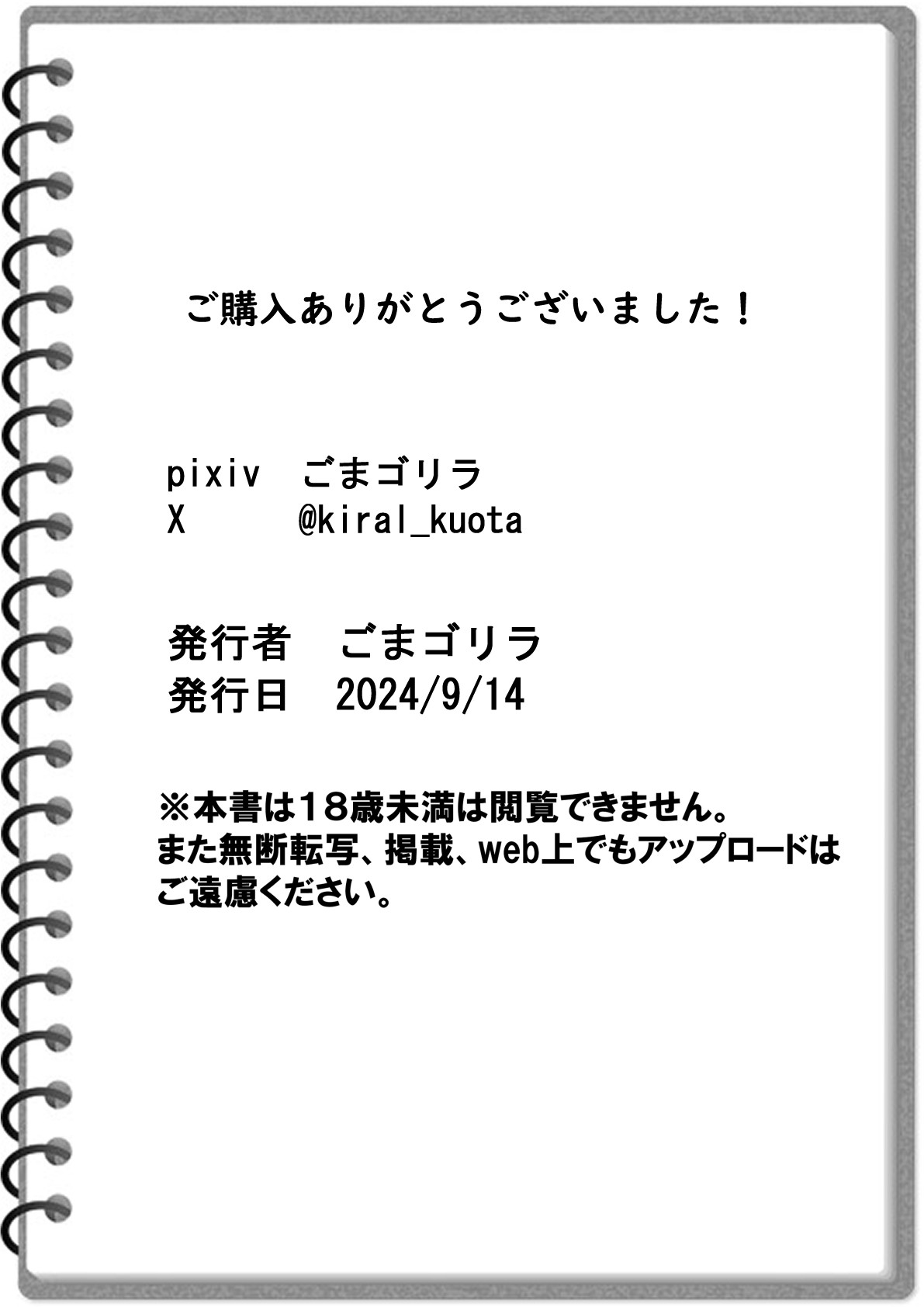 Page 54