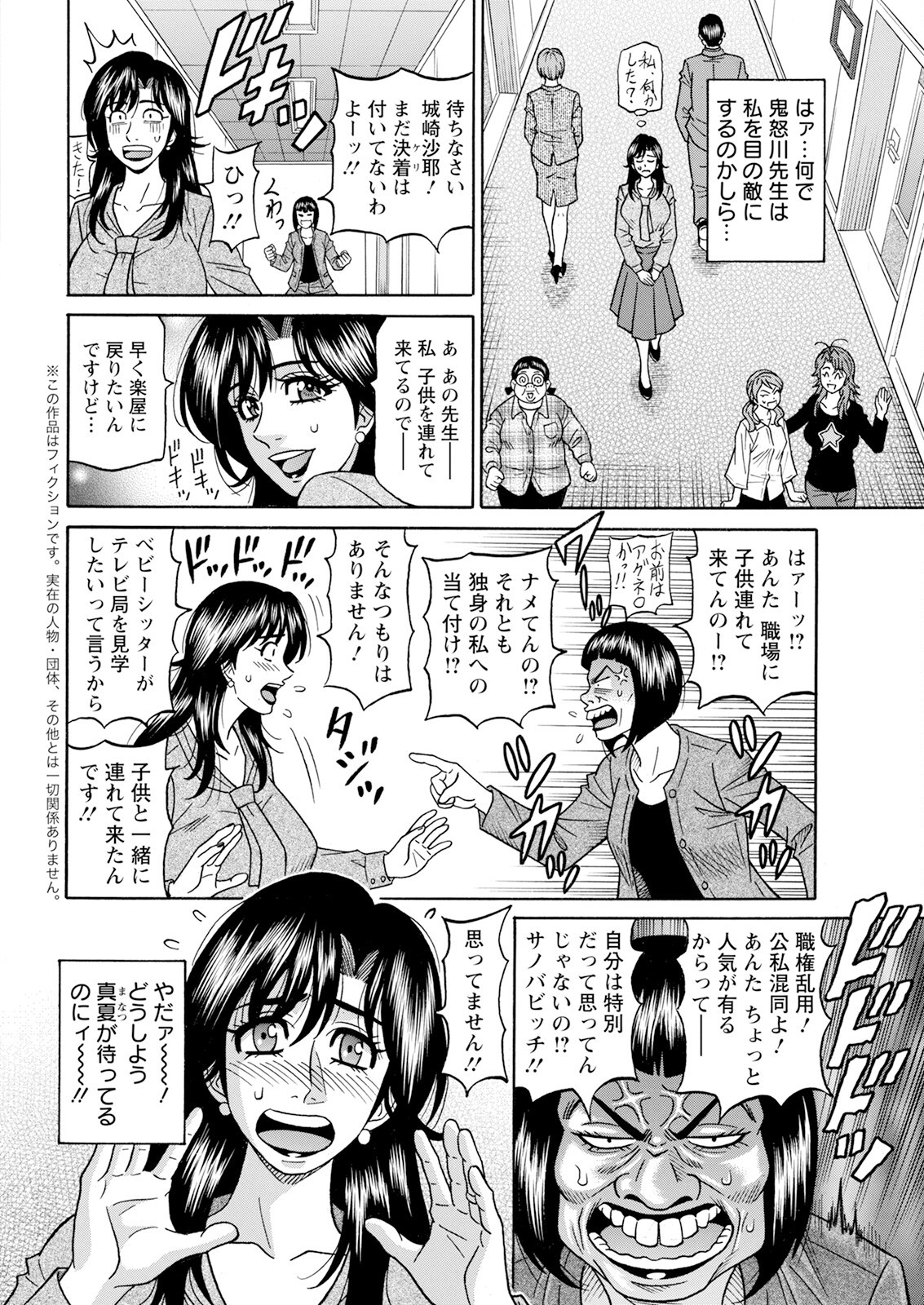 Page 151