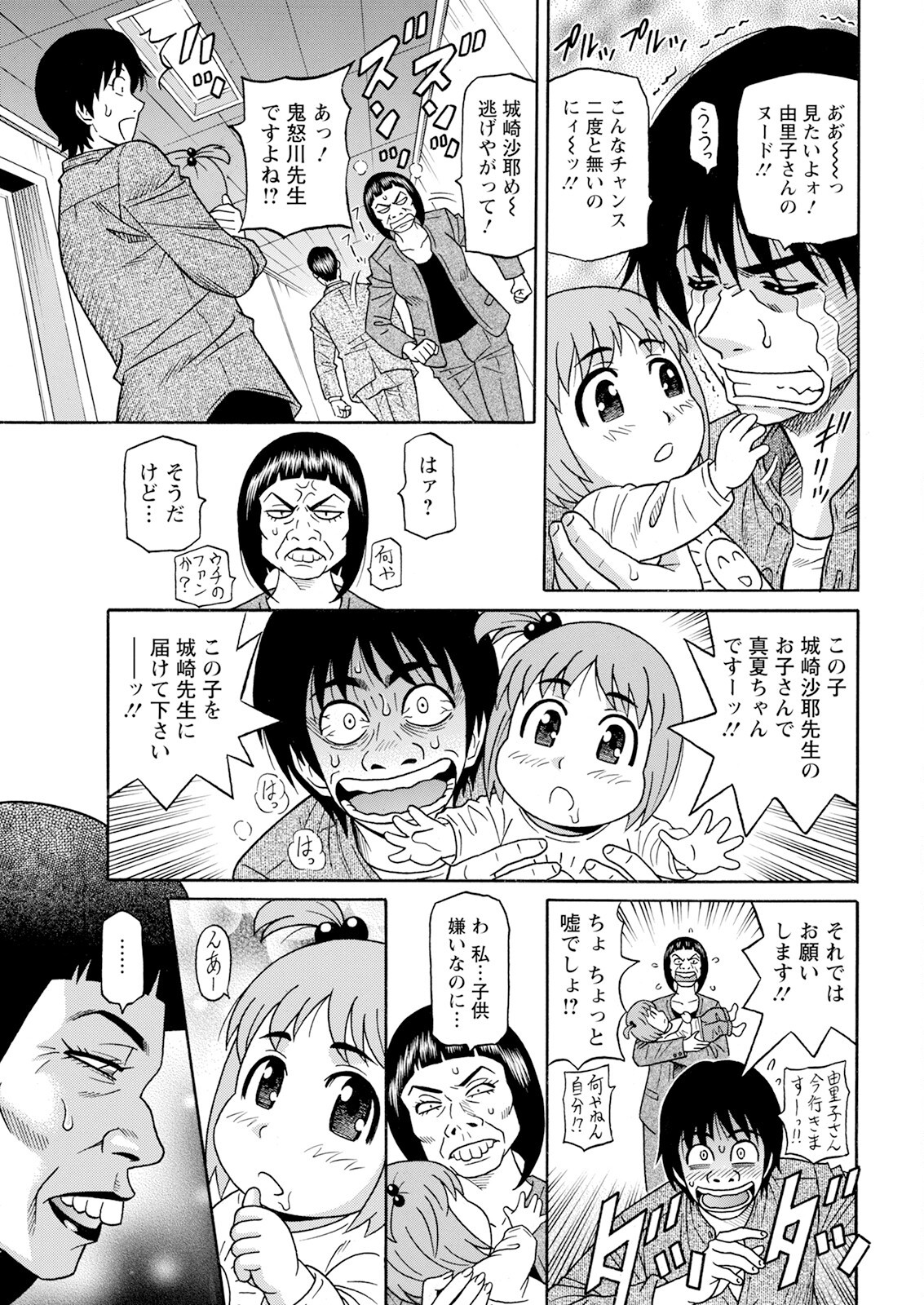 Page 154