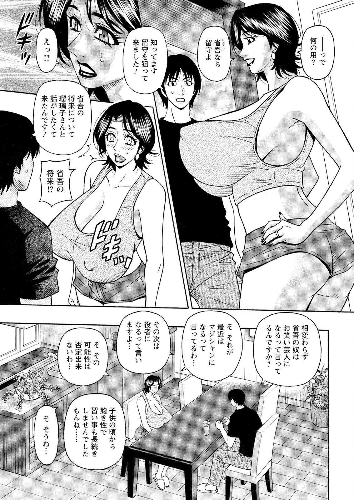 Page 82