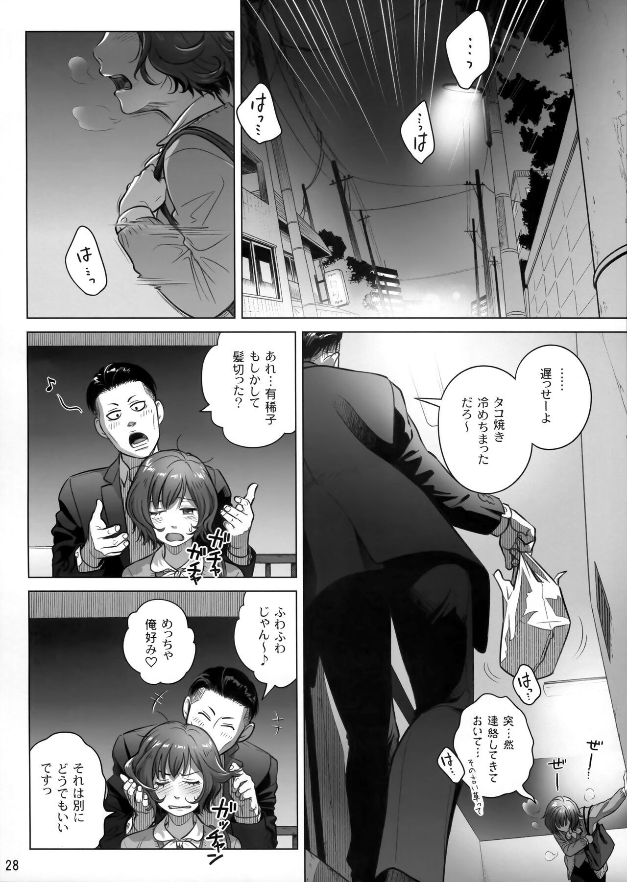 Page 27