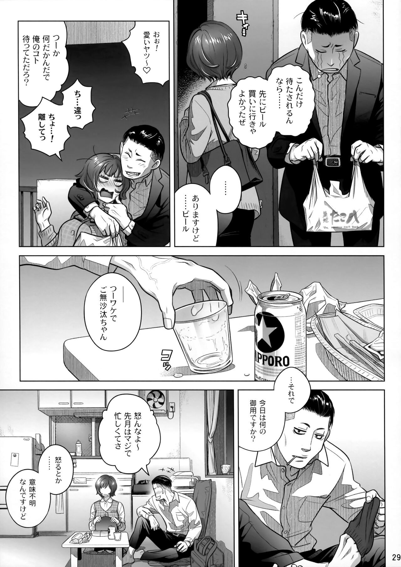 Page 28