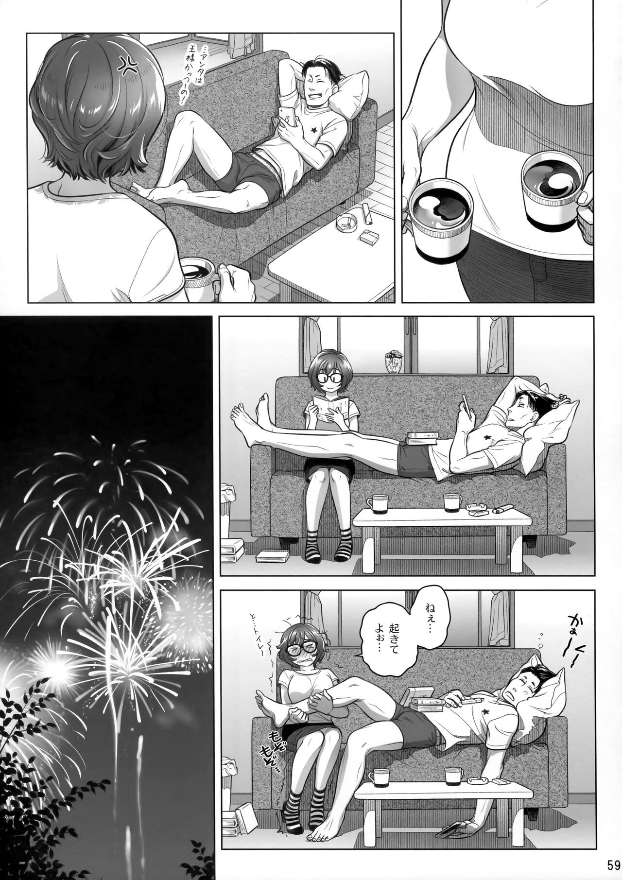 Page 58