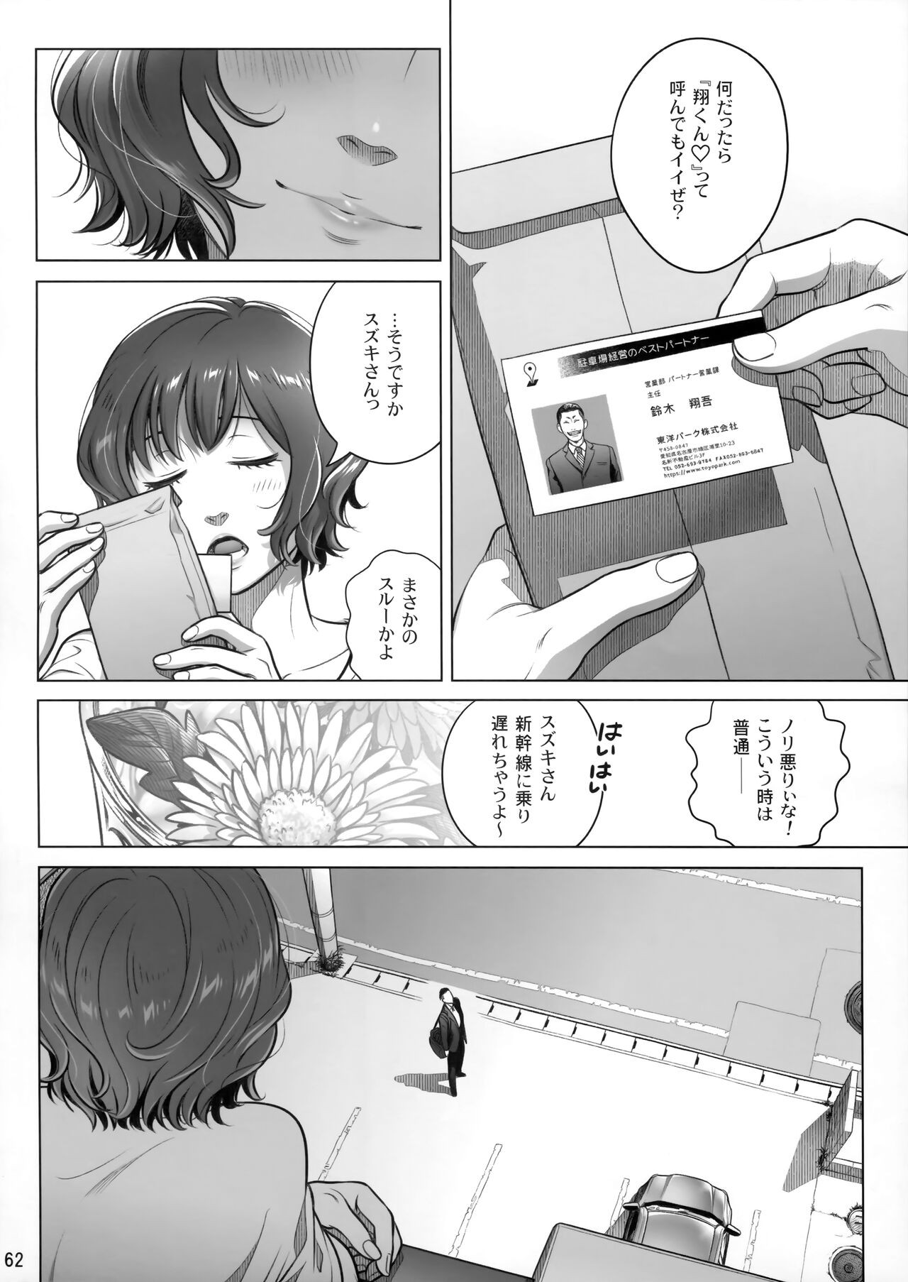 Page 61