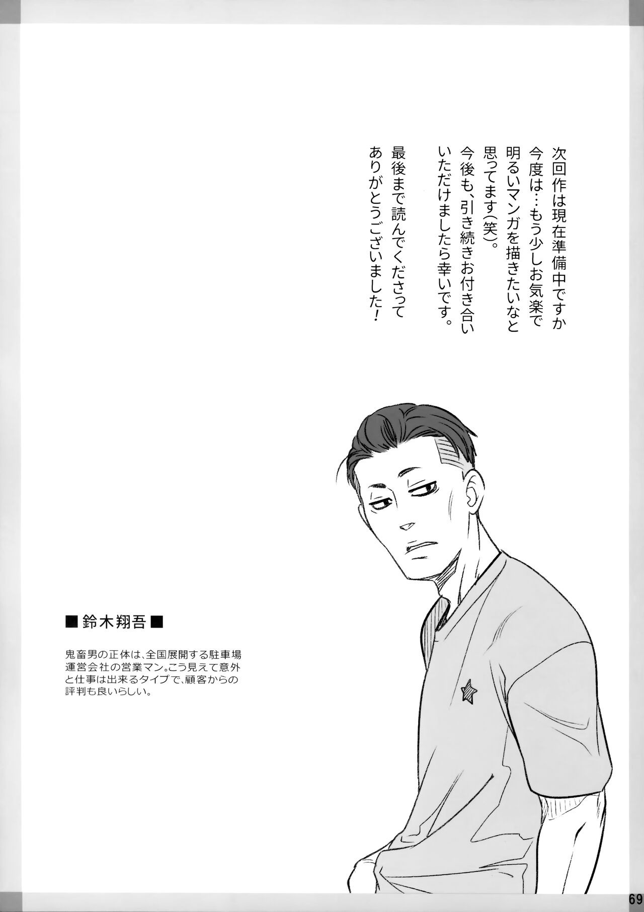 Page 68