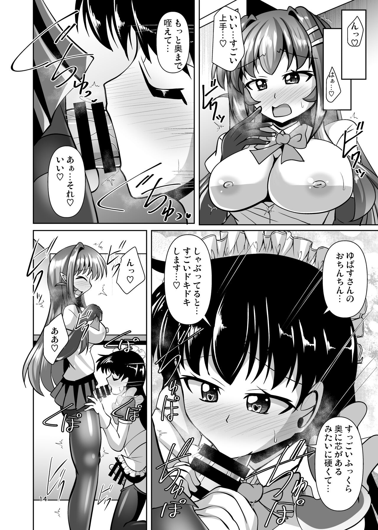 Page 14