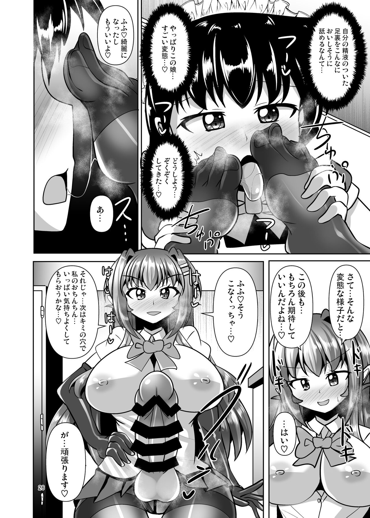 Page 26