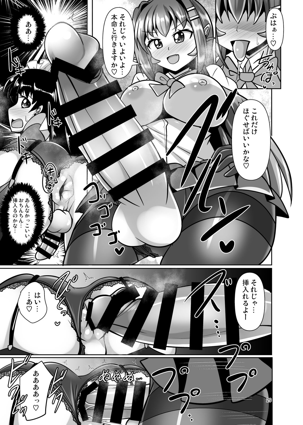 Page 29