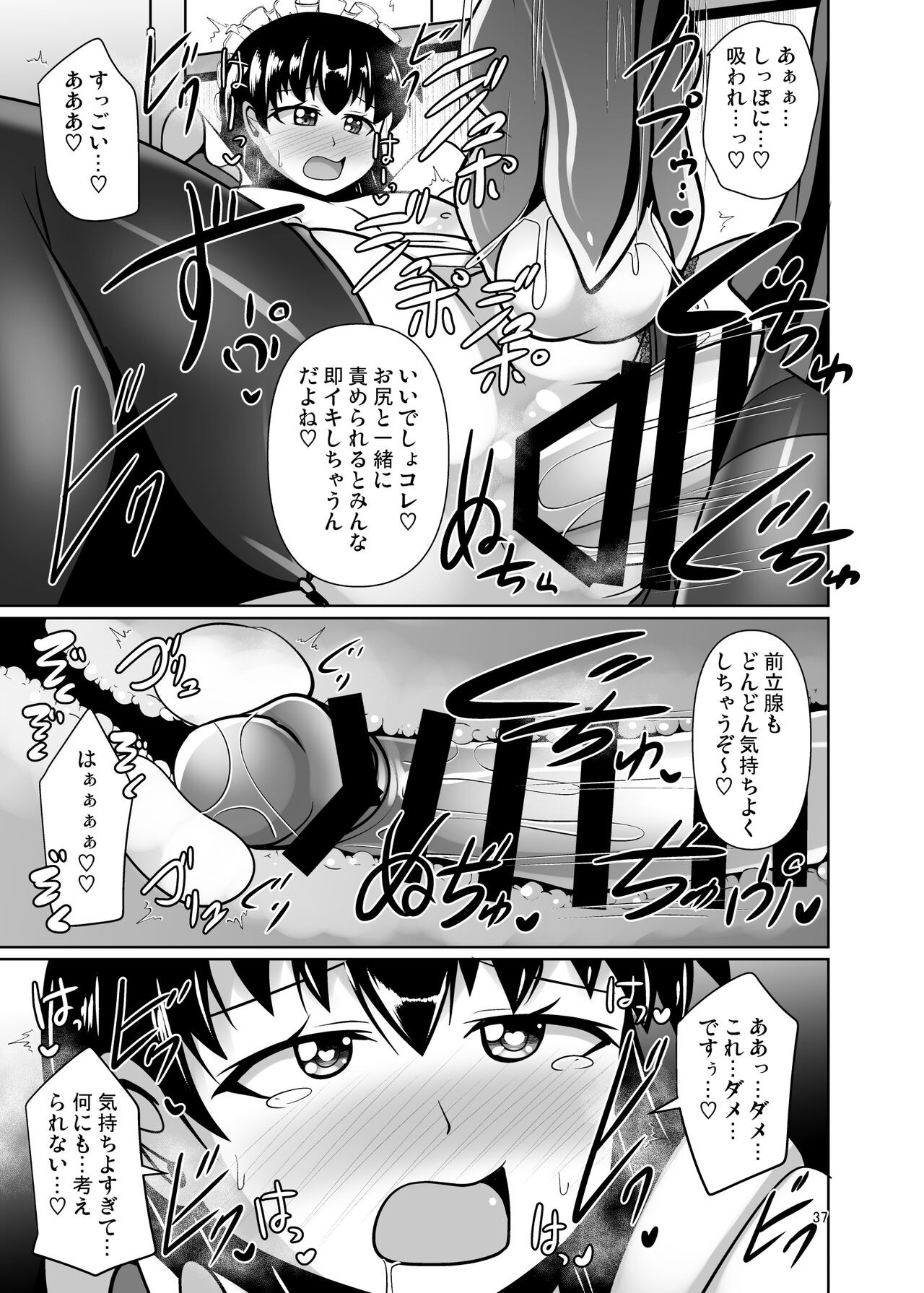 Page 37