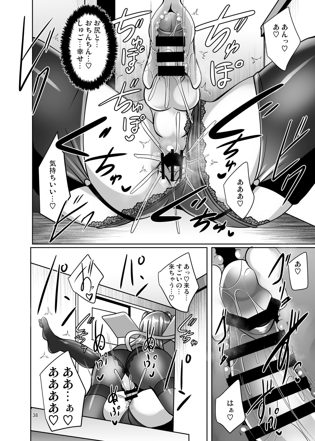 Page 38