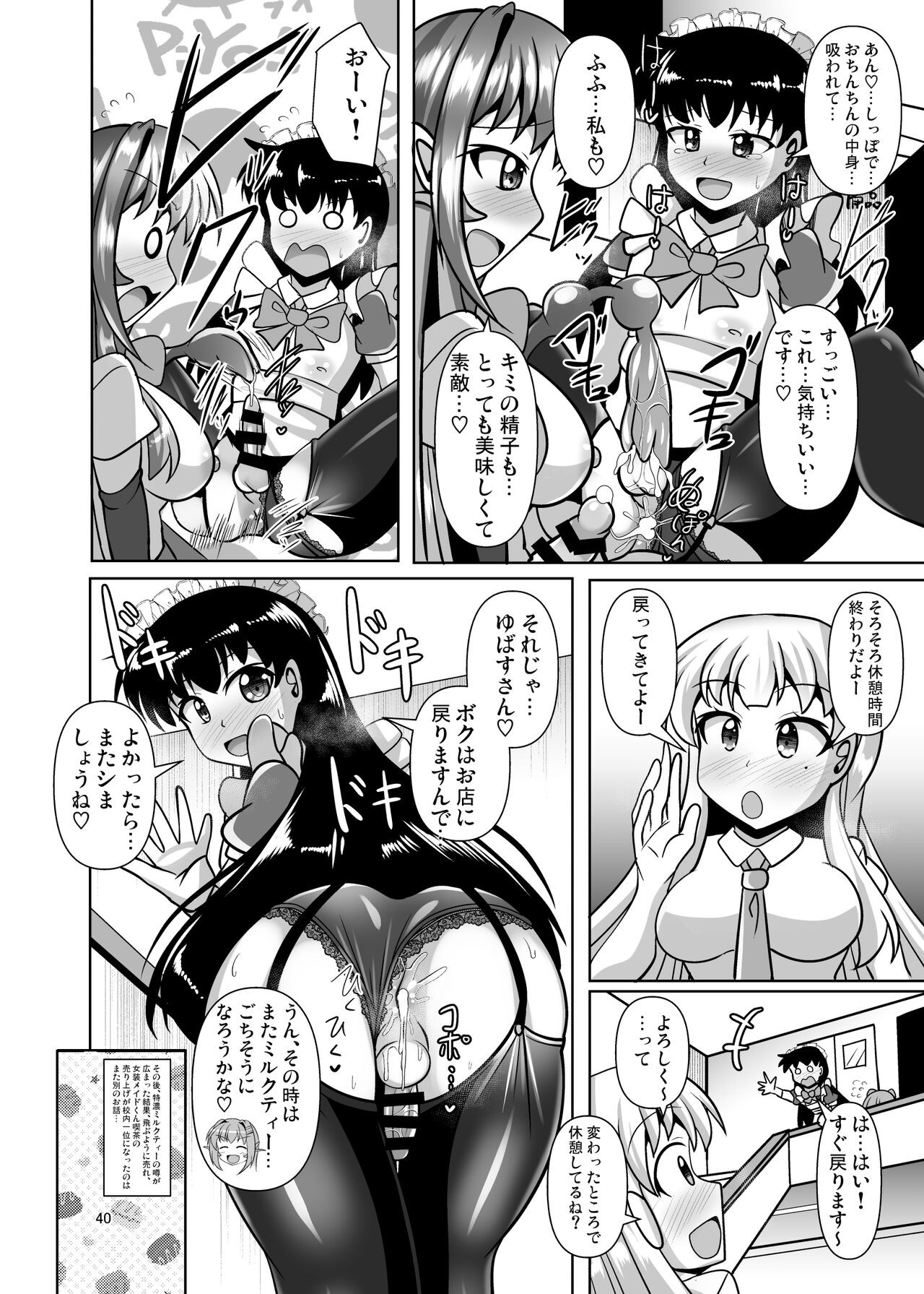 Page 40