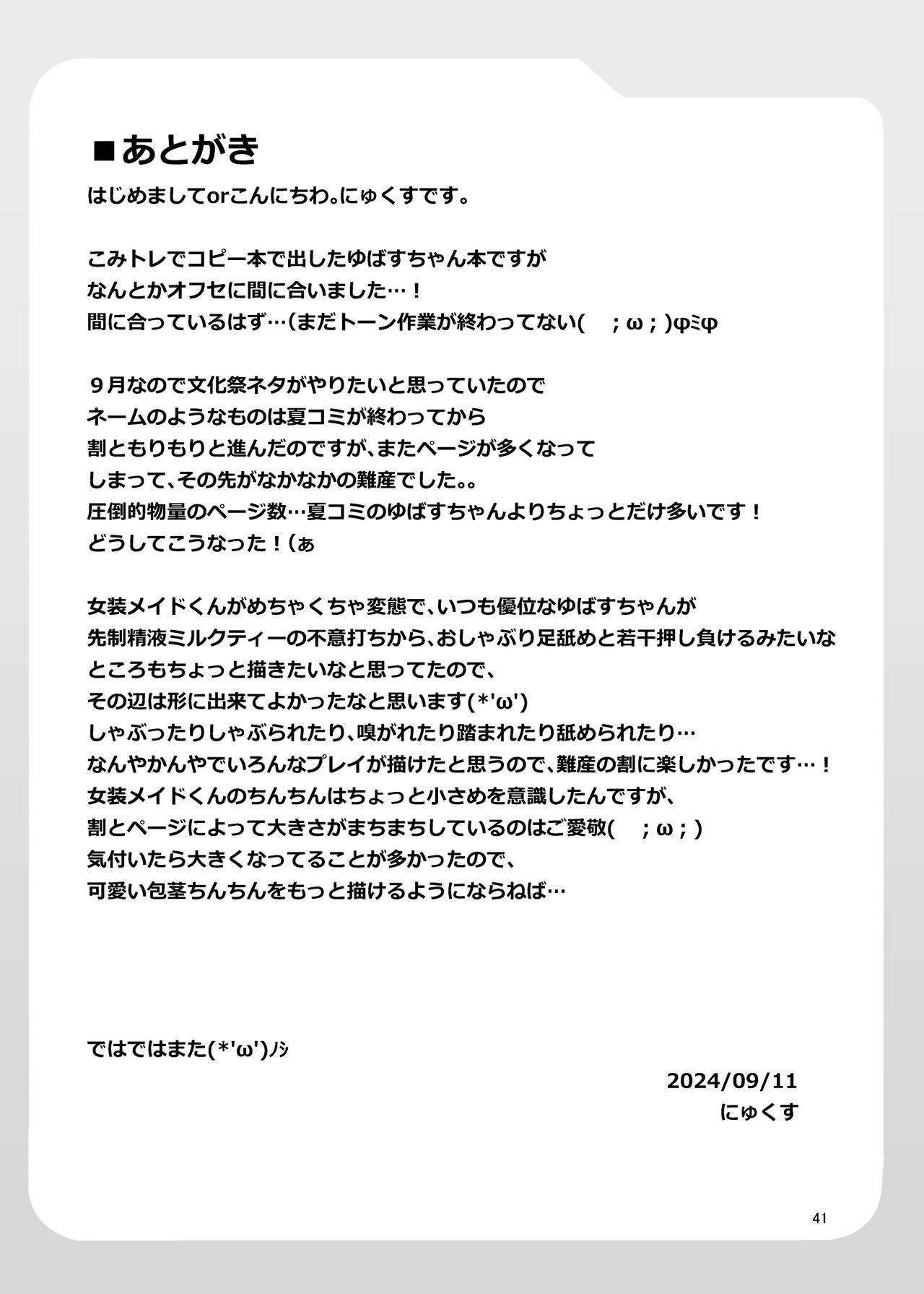 Page 41