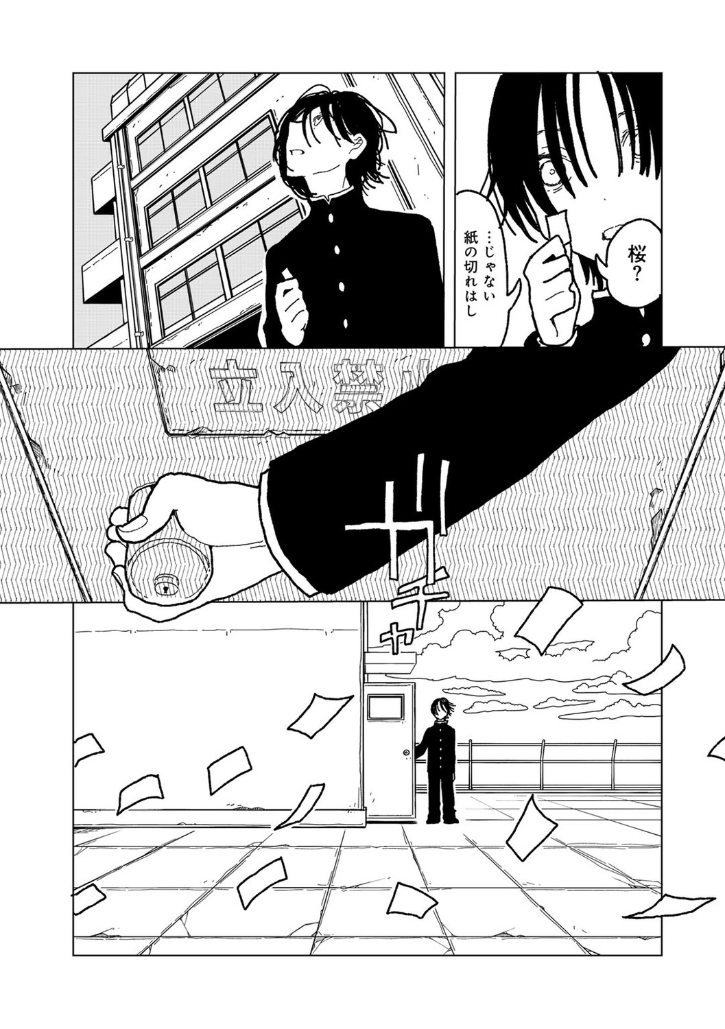 Page 143