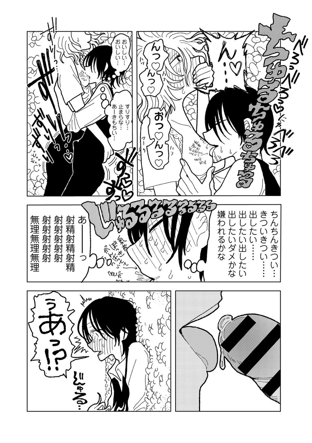 Page 172