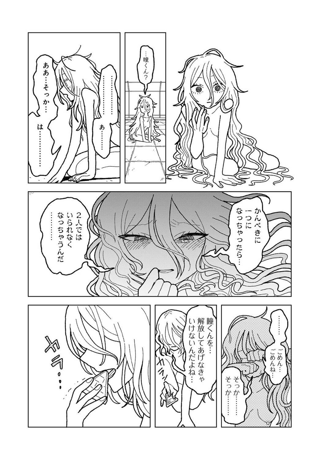 Page 192