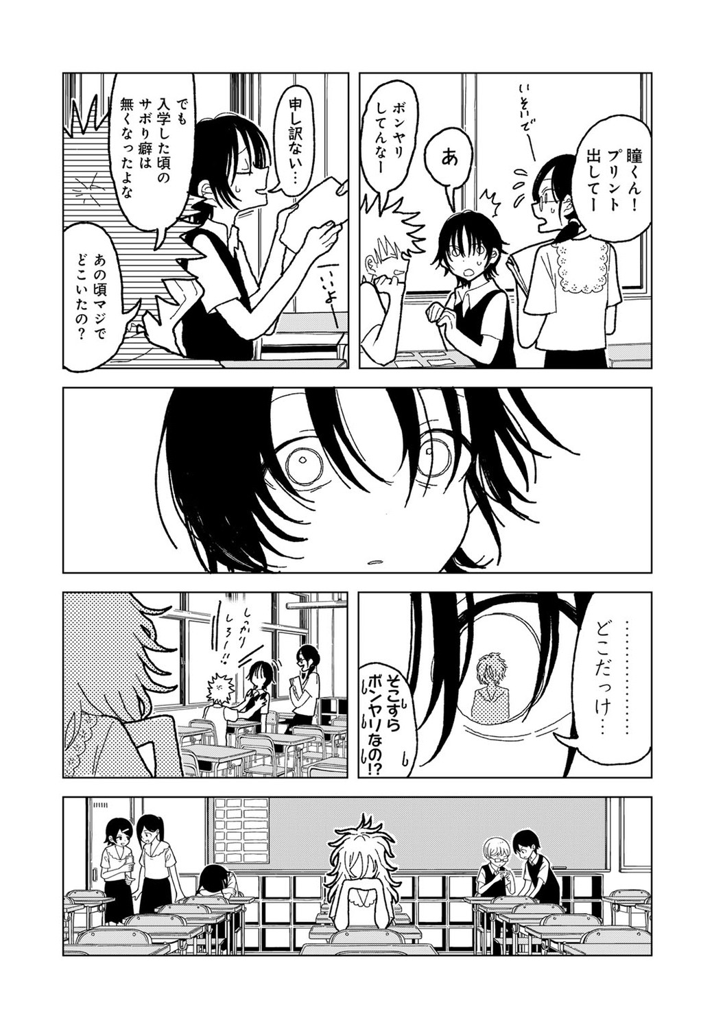 Page 194
