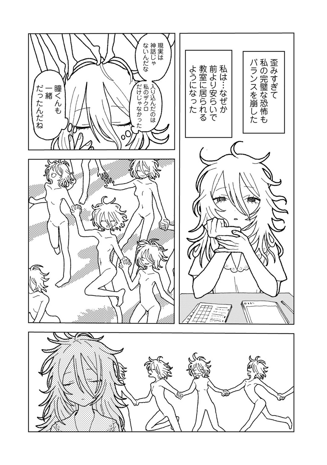 Page 196