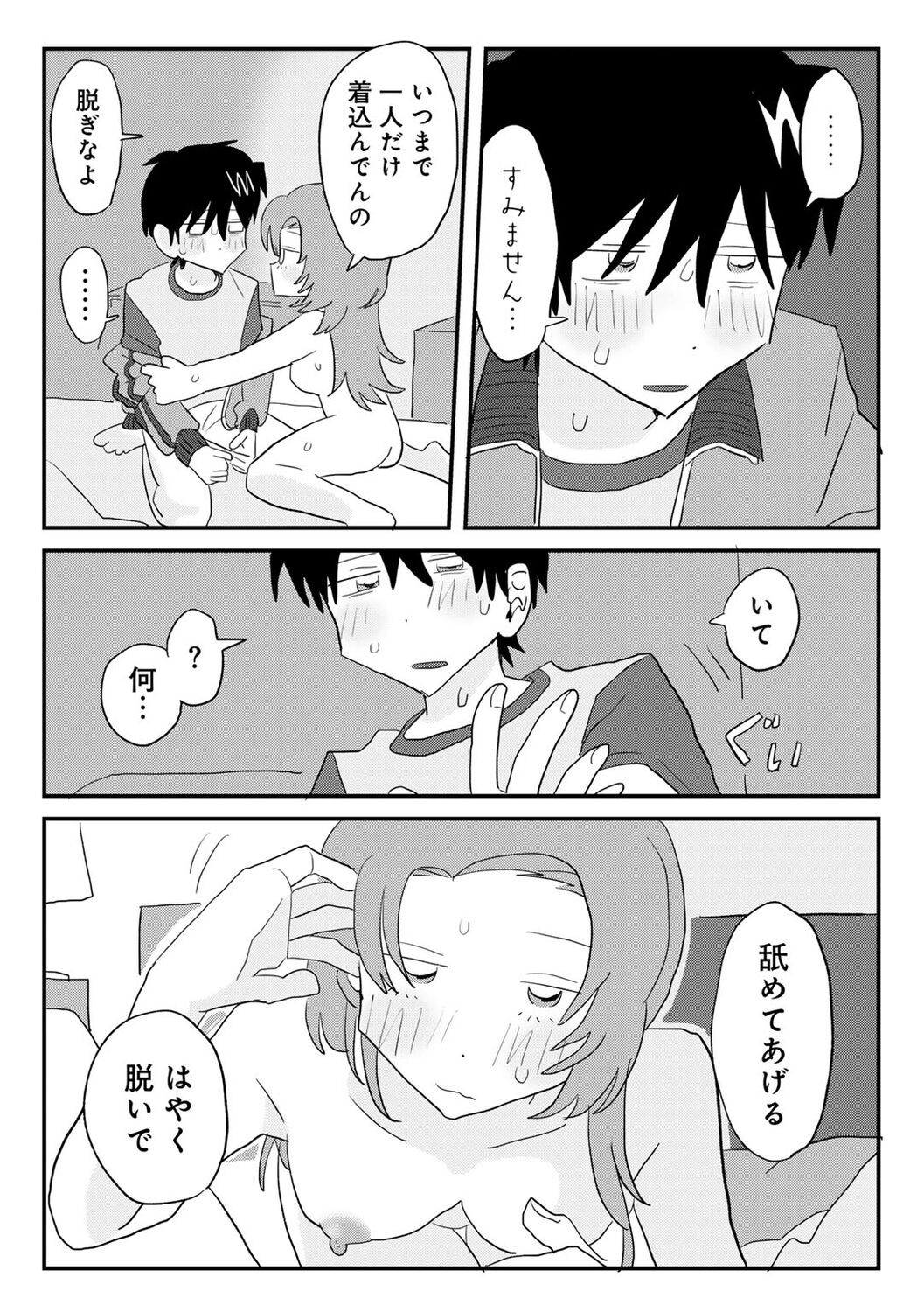 Page 29