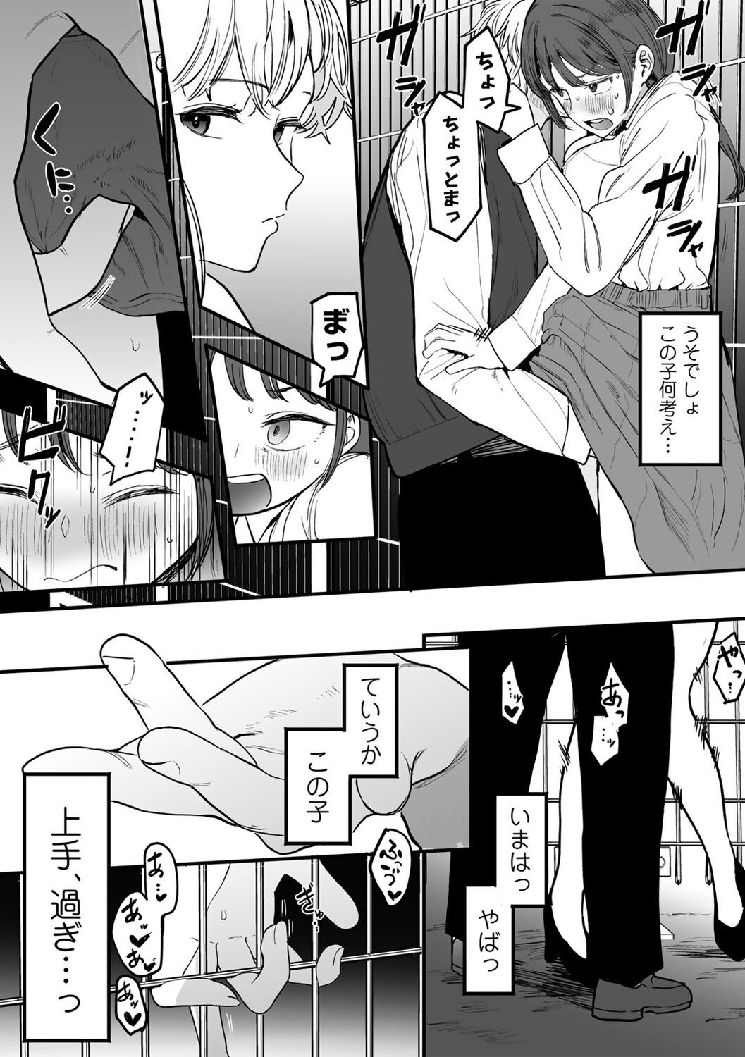 Page 51