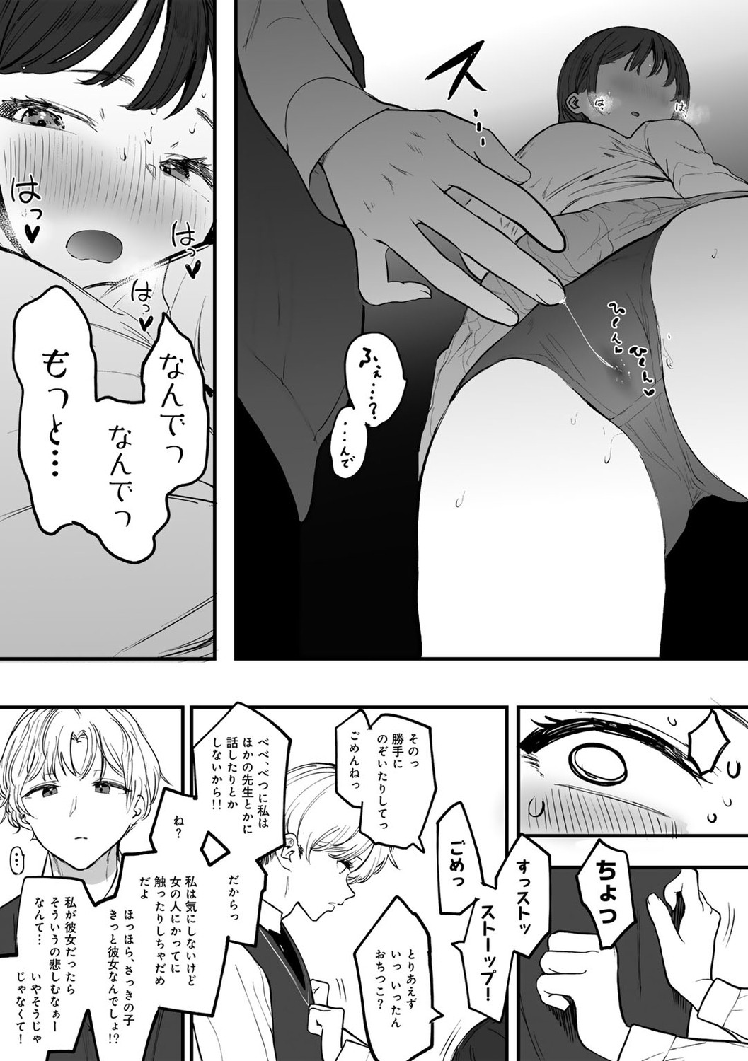 Page 52