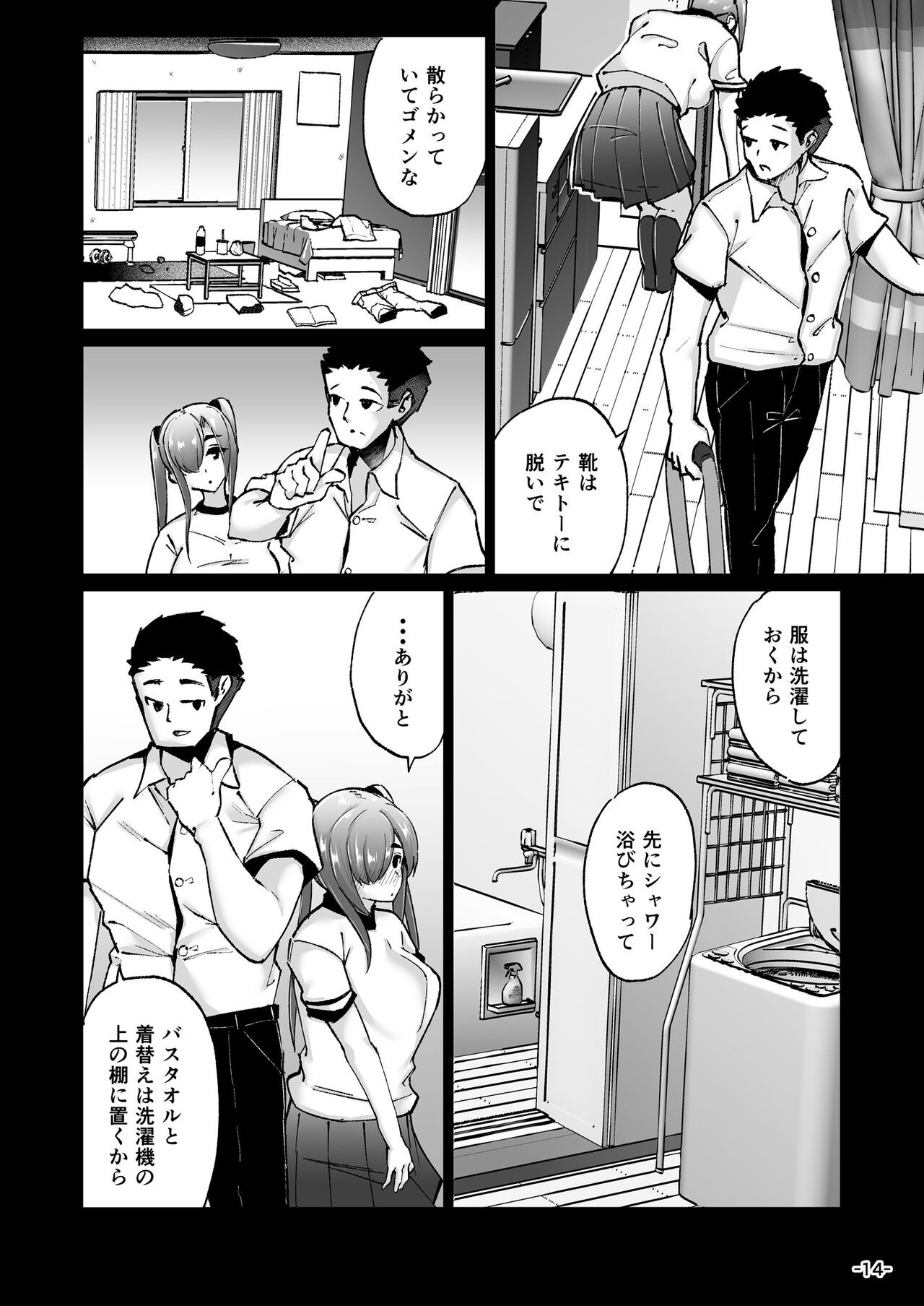 Page 14