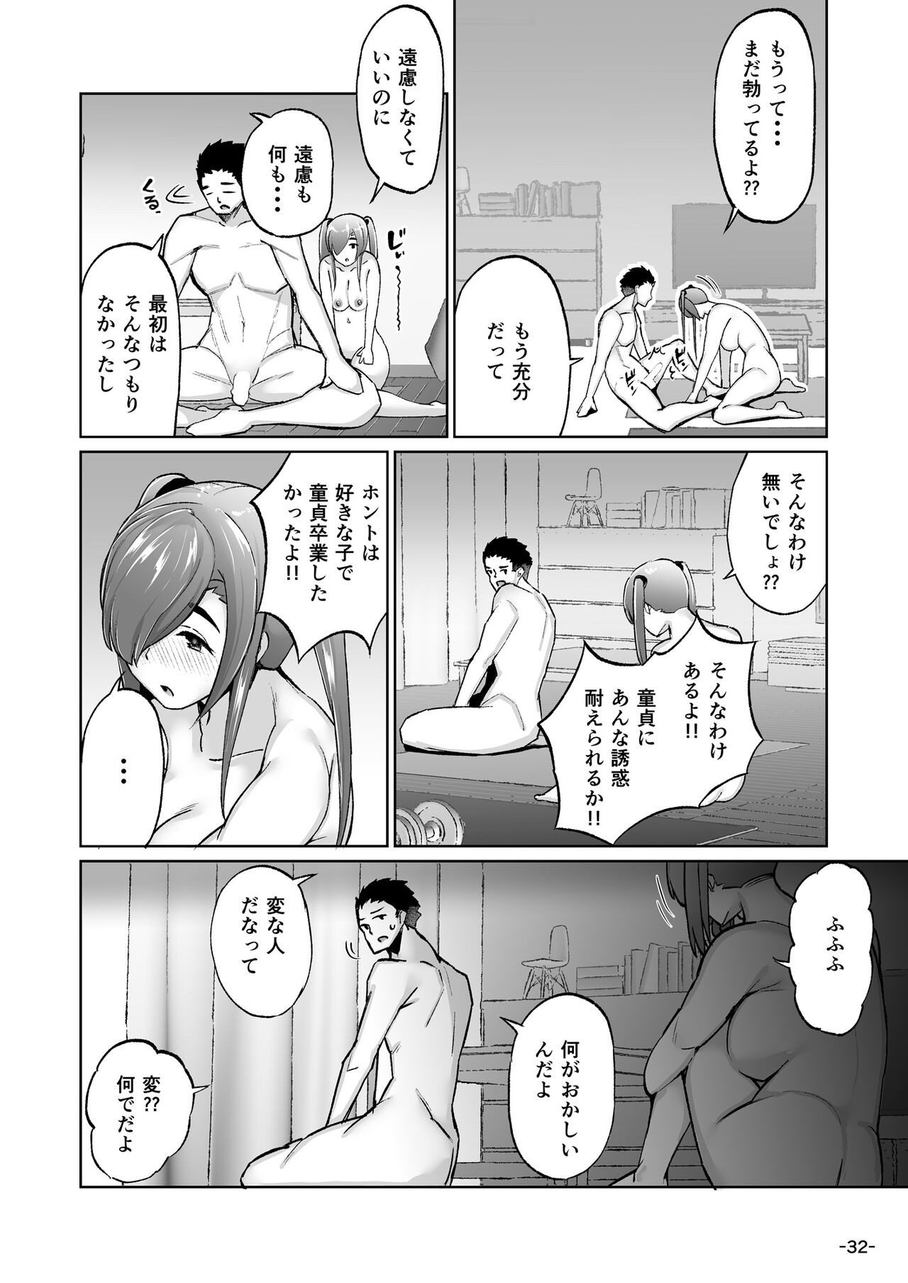 Page 32