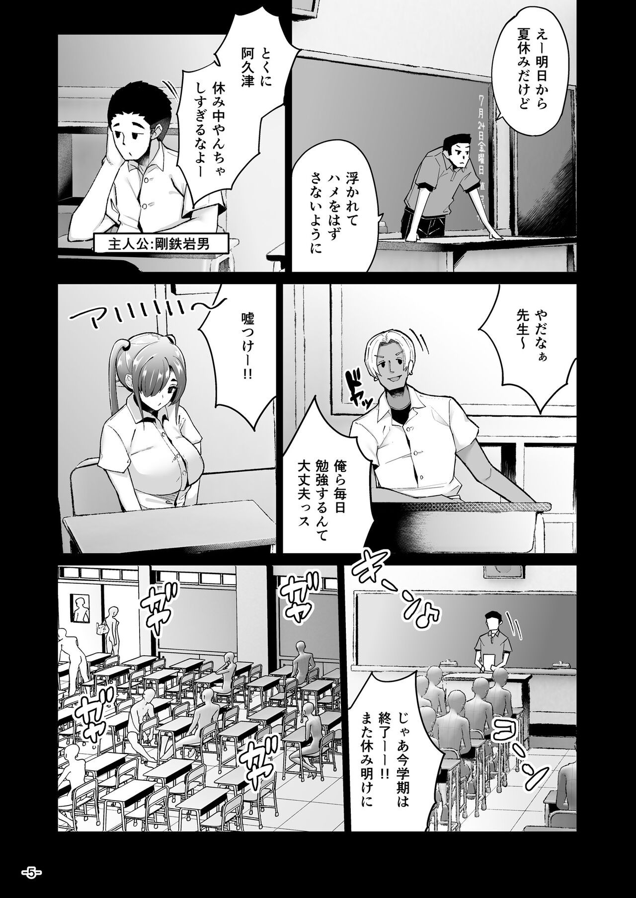 Page 5