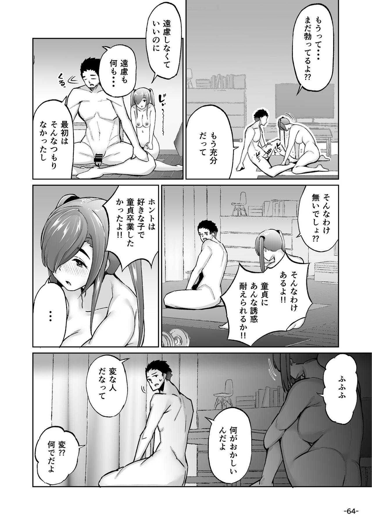 Page 64