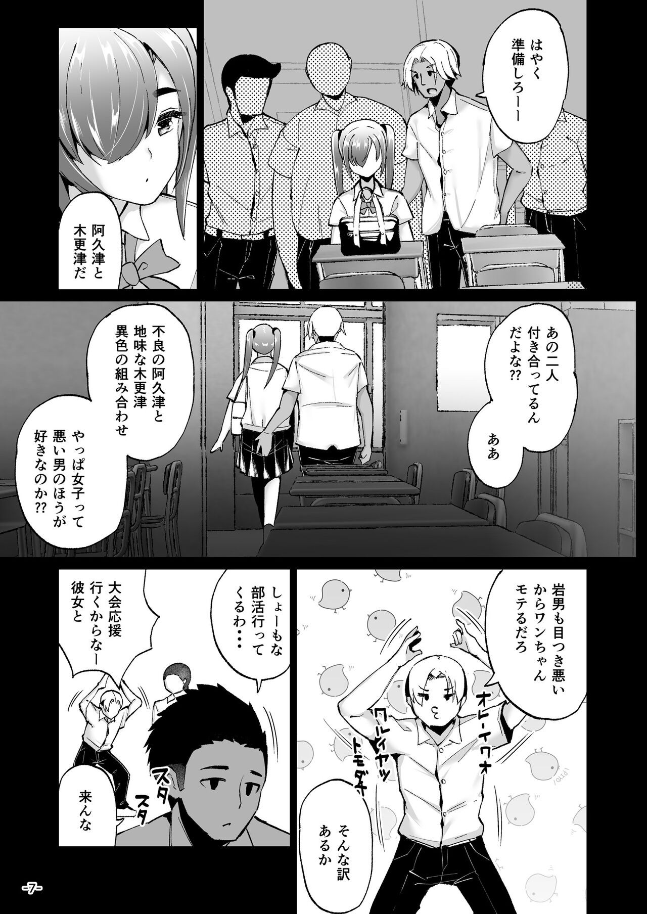 Page 7