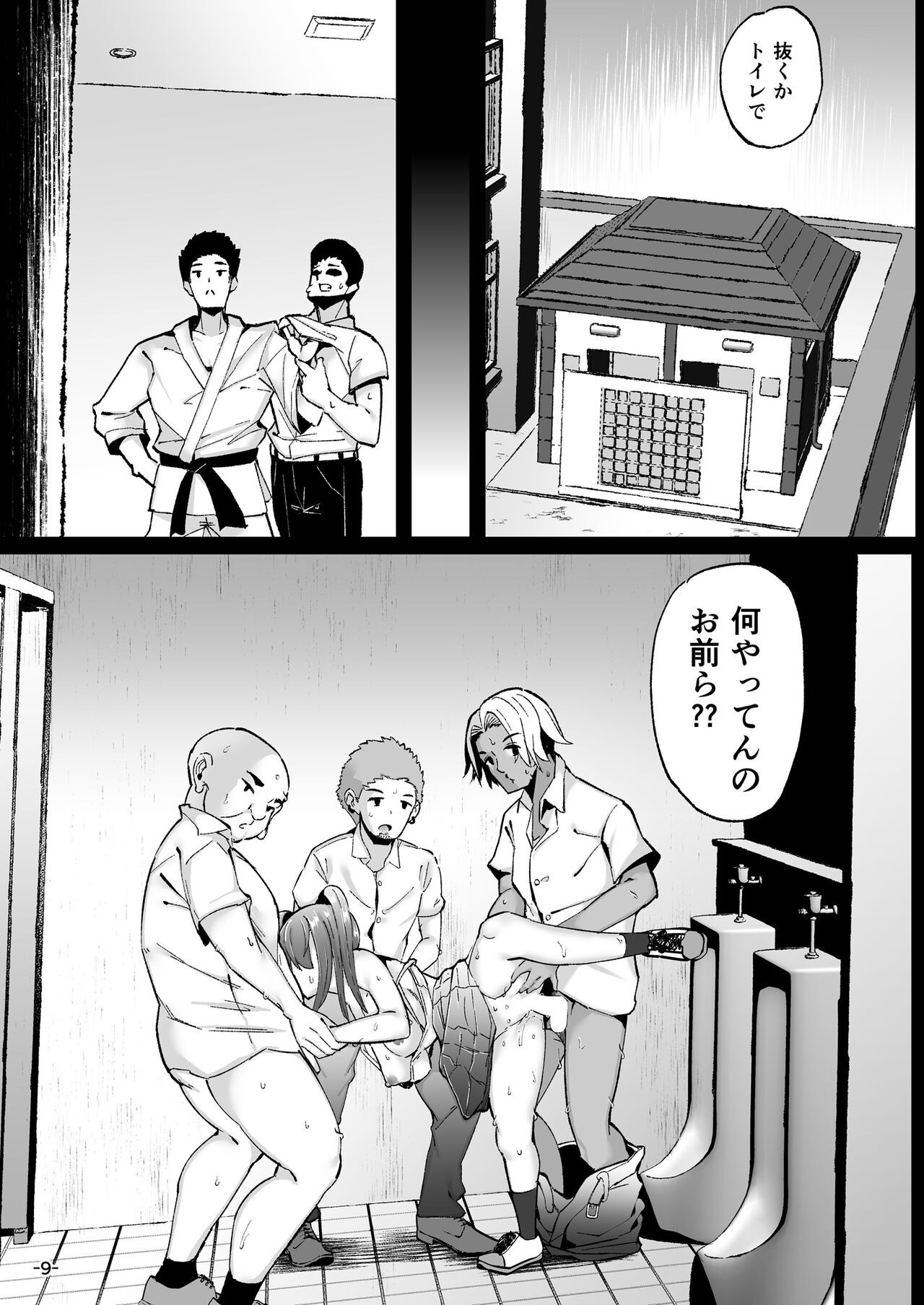 Page 9