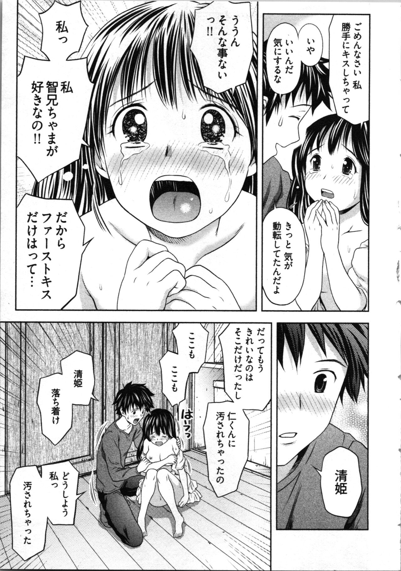 Page 81