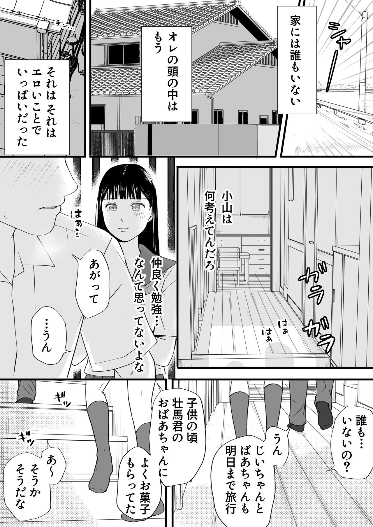 Page 29