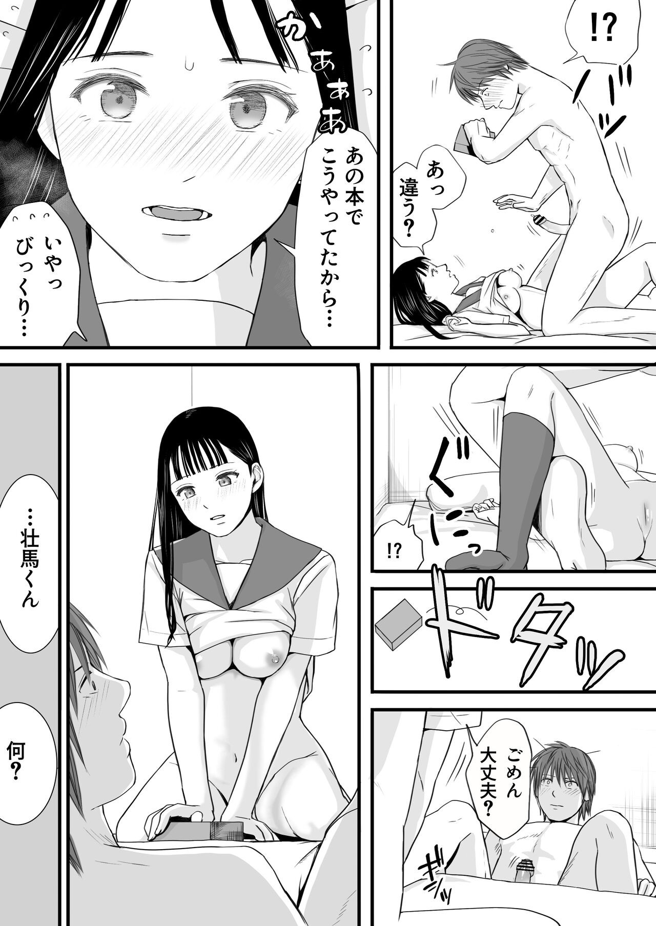 Page 47