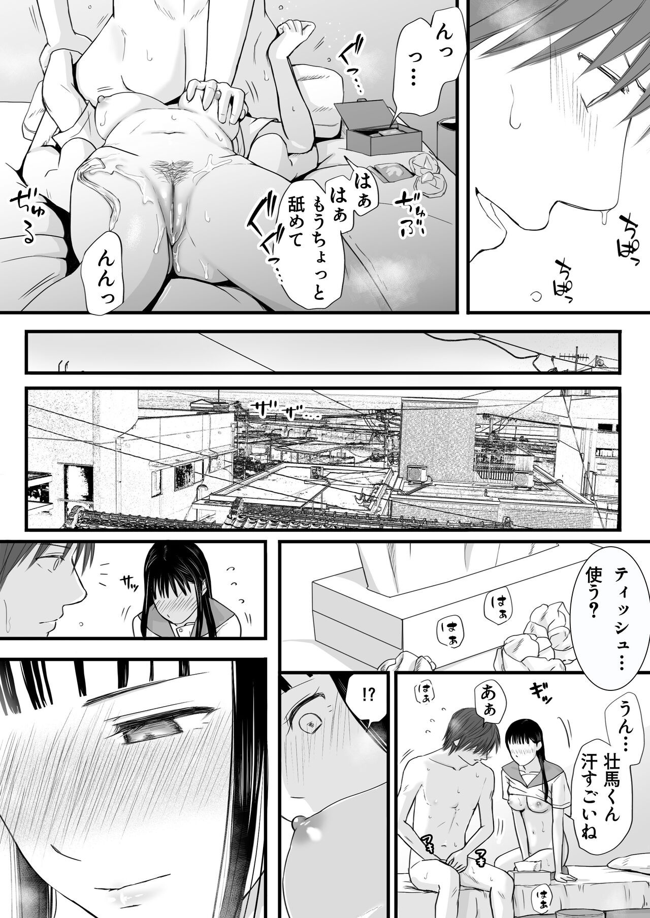 Page 73
