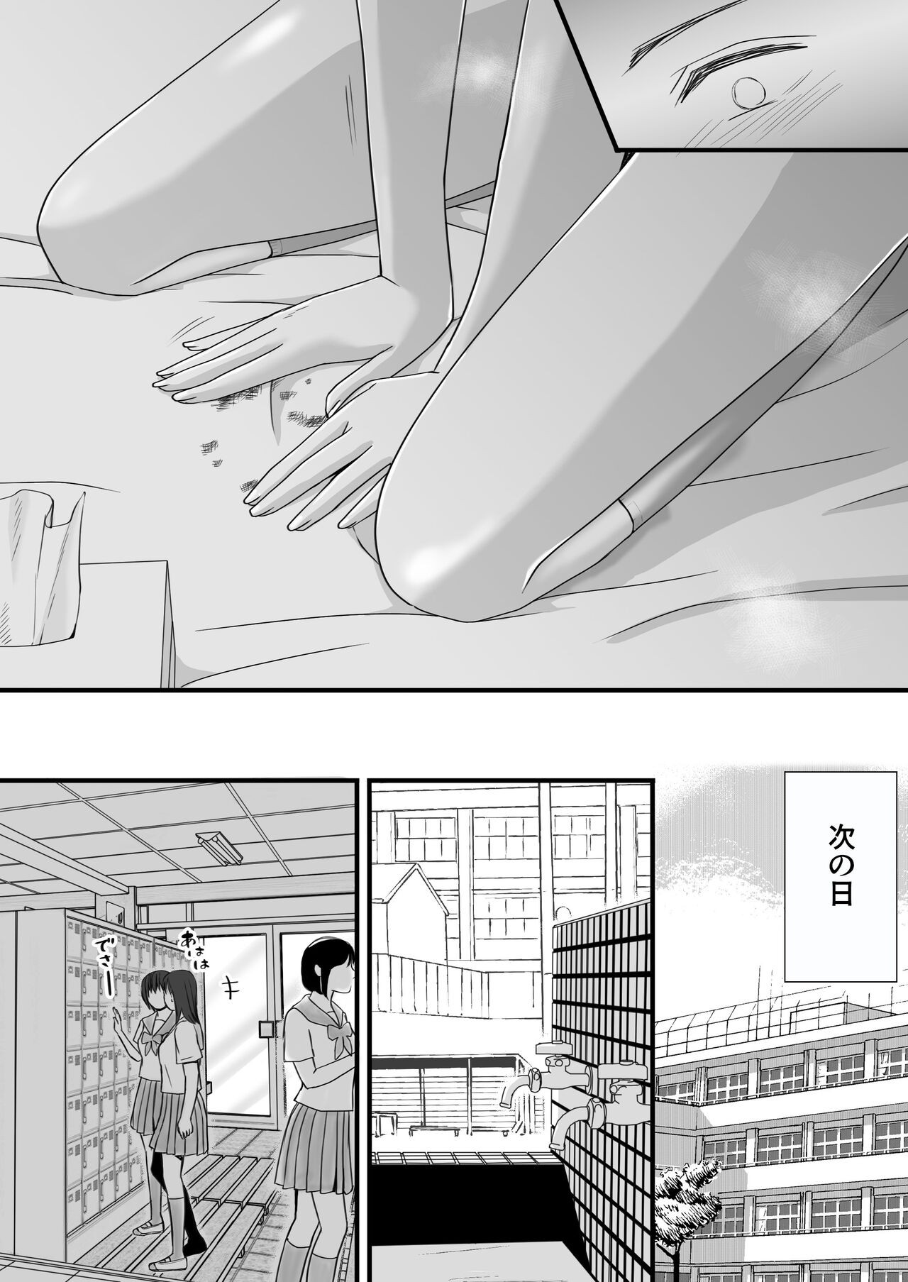 Page 74