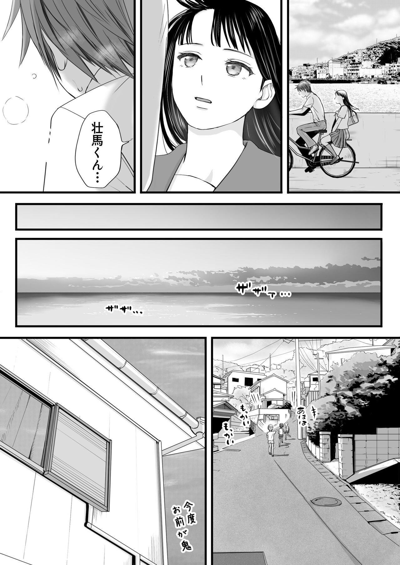Page 80