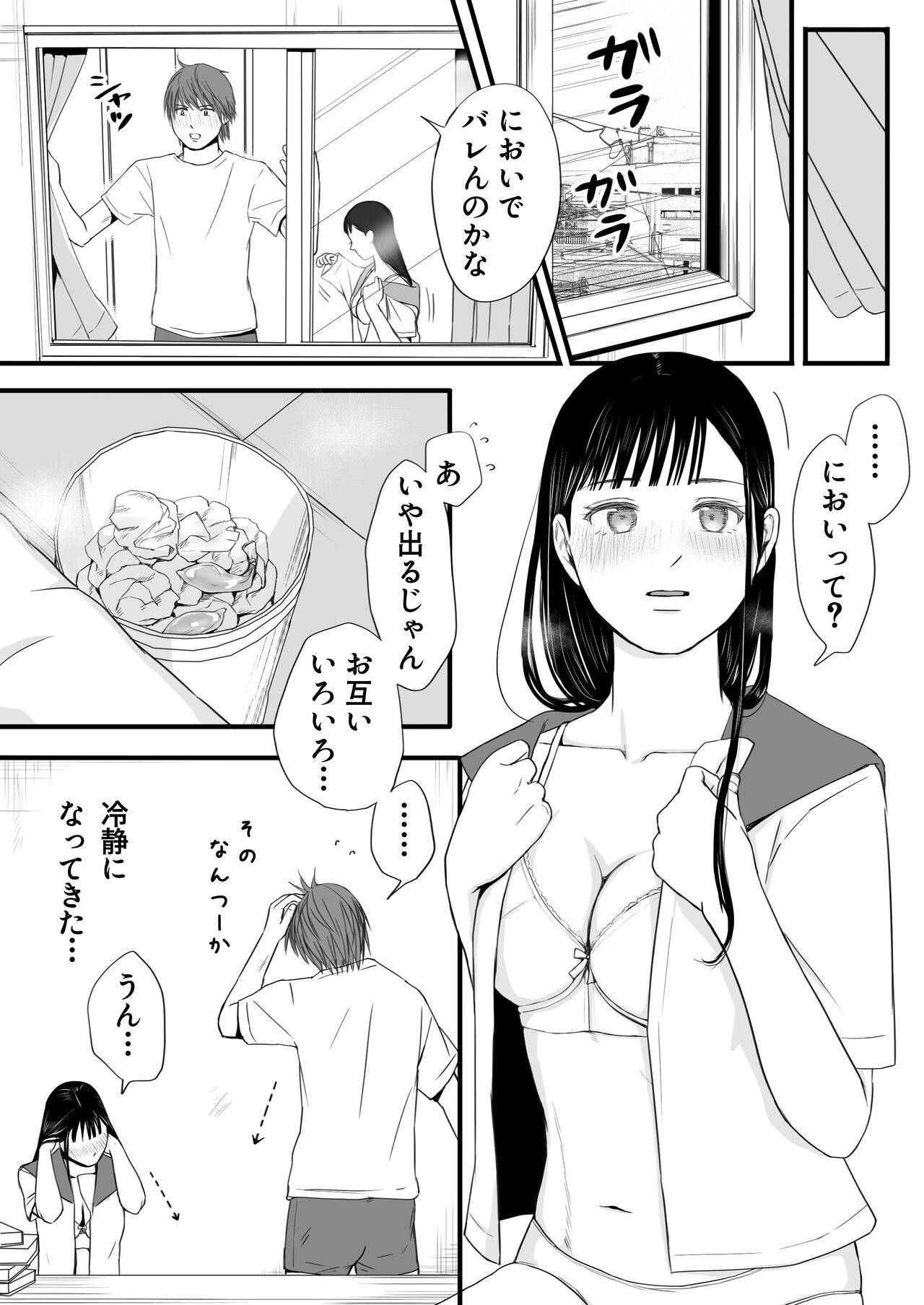 Page 87