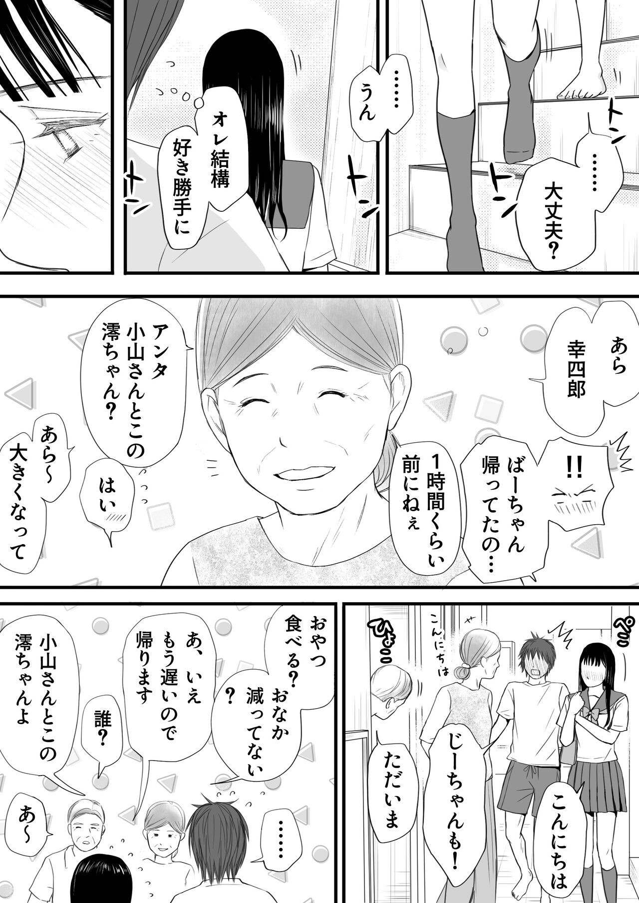 Page 90