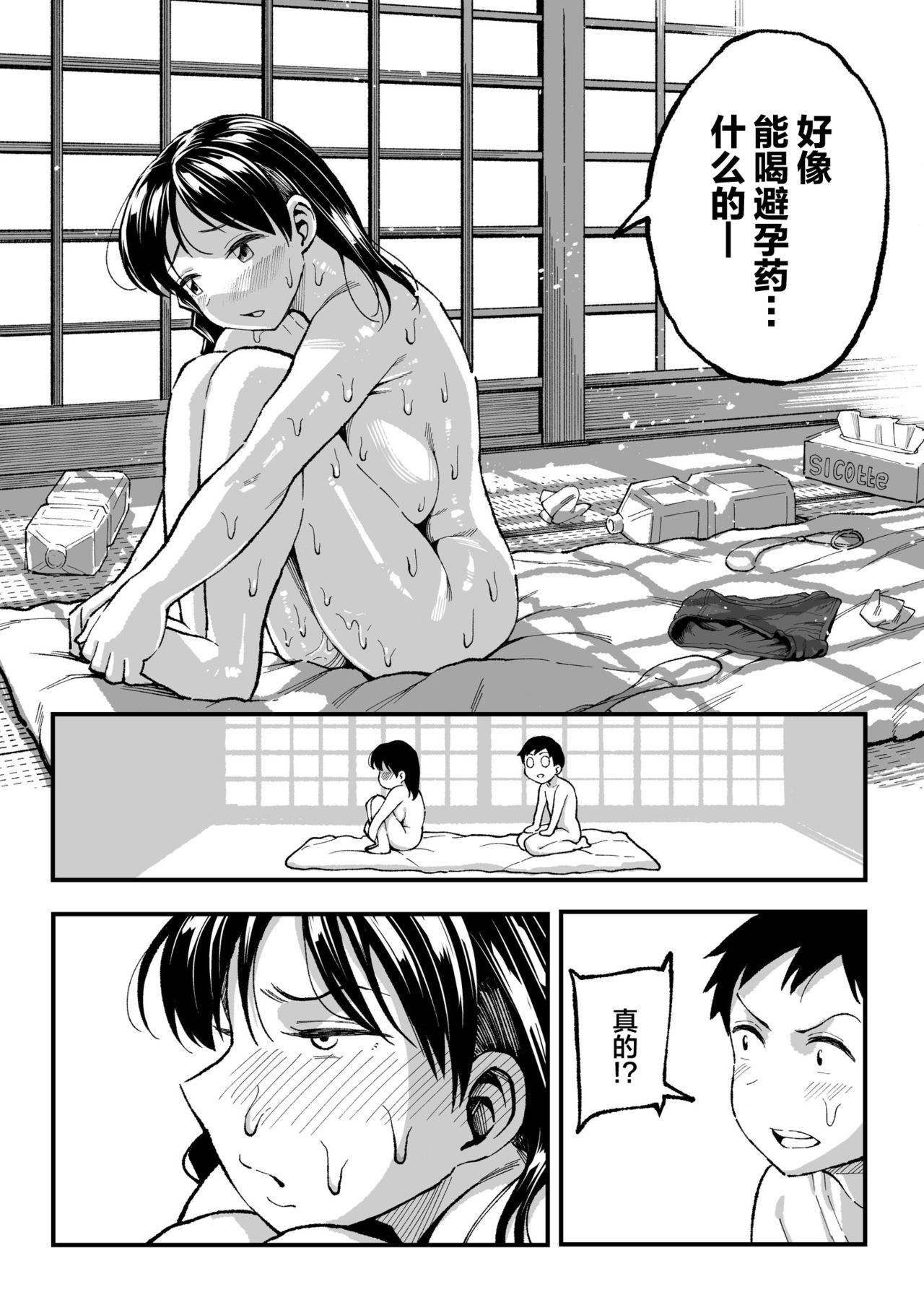 Page 95